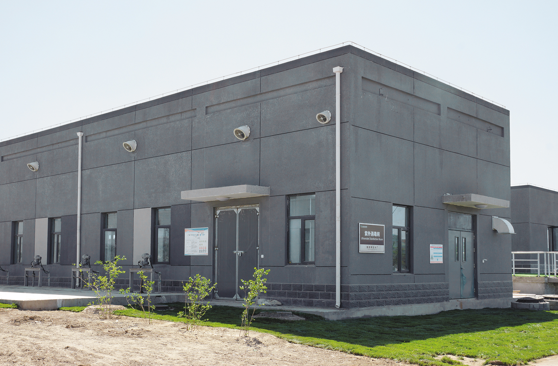 Huaifang Underground Reclaimed Water Treatment Plant UV Disinfection System