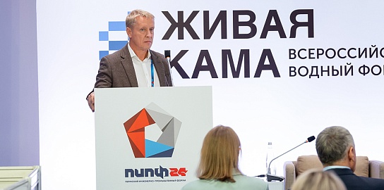 Живая Кама  3-5 декабря 2025